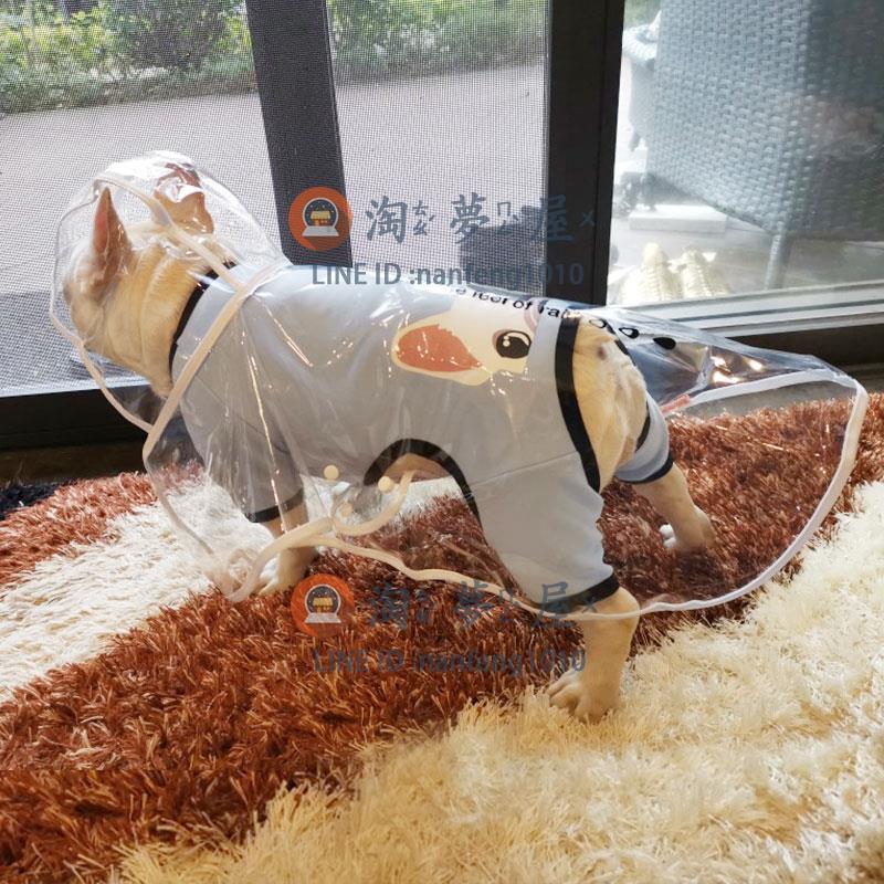 大狗狗雨衣 透明雨披大型犬中小型犬寵物衣服【淘夢屋】