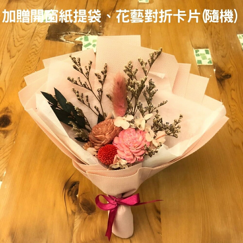 【A-ONE】通心草花束 索拉花束 永生花 粉橘玫瑰 繡球花 乾燥花束 教師節禮物 情人節禮盒 畢業花束 婚禮小物【領券滿額再折千12/31止】ALL SPLENDID