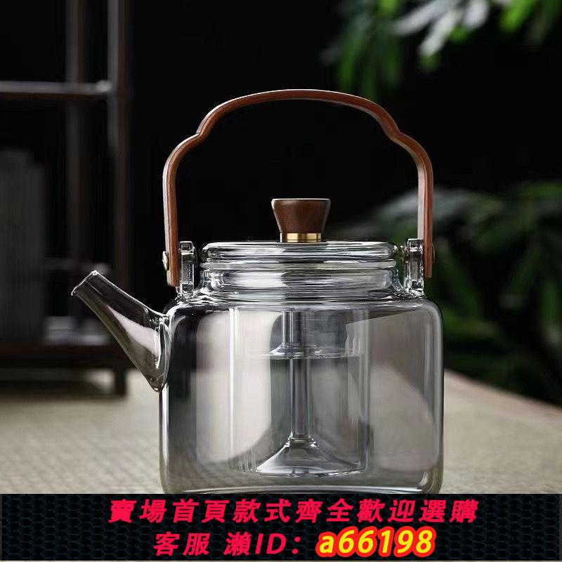 【臺灣公司 可開發票】高硼矽玻璃茶壺胡桃木把煙灰色提樑壺煮茶壺雙膽泡茶壺器明火加熱