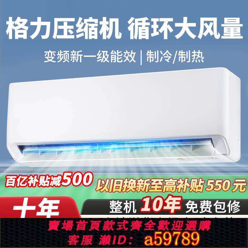 【臺灣公司 可打統編】格力凌達壓縮機空調bw變頻大1P1.5P掛機冷暖壁掛式出租屋省電一級