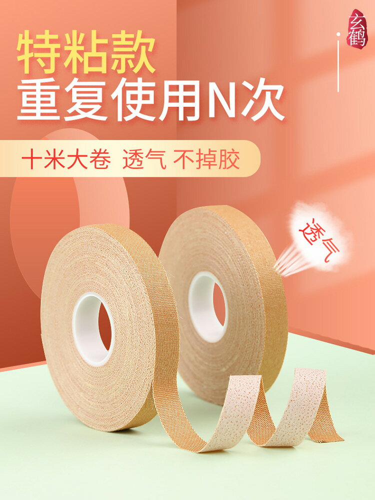 玄鶴古箏膠帶兒童透氣粘性好不沾手專業演奏型彈琵琶指甲彩色膠布