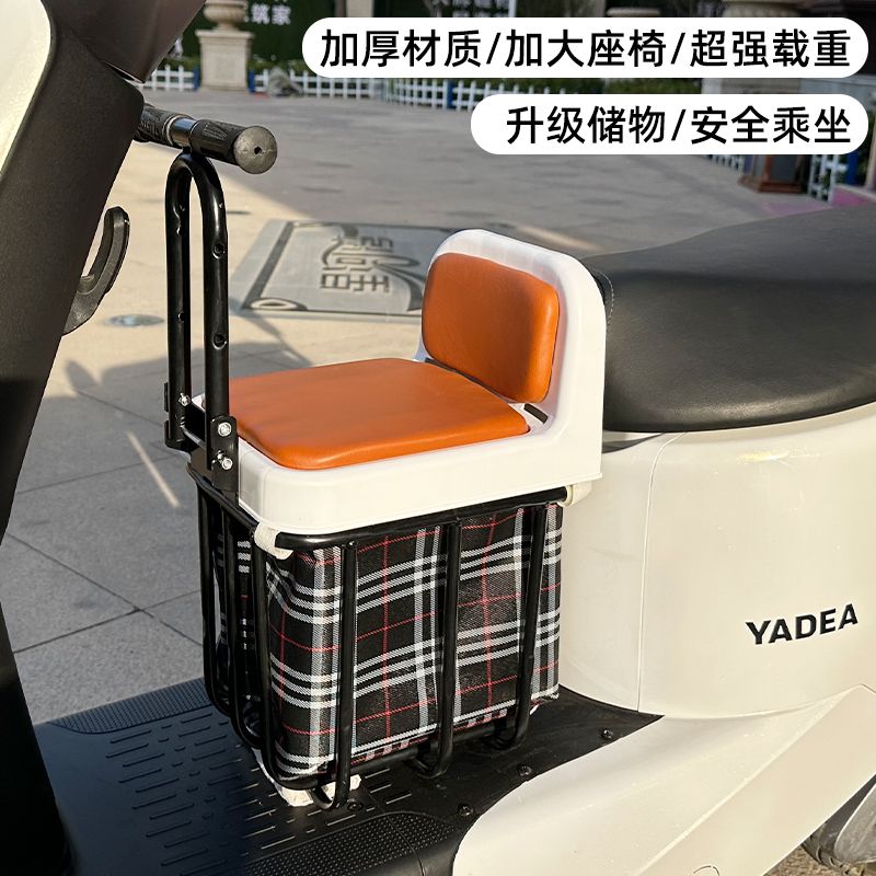 免運 開立發票 工廠現貨 電動車兒童座椅前置愛瑪電動車小孩坐凳踏板車寶寶嬰坐椅特惠/開立發票 特價出 K1120