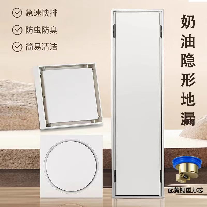 免運 地漏 落水頭 防臭地漏 地漏芯 水孔蓋 集水槽 排水孔座奶油風隱形地漏304不銹鋼長條防臭衛生間通用型加長定製加厚方形特惠/開立發票Z1010