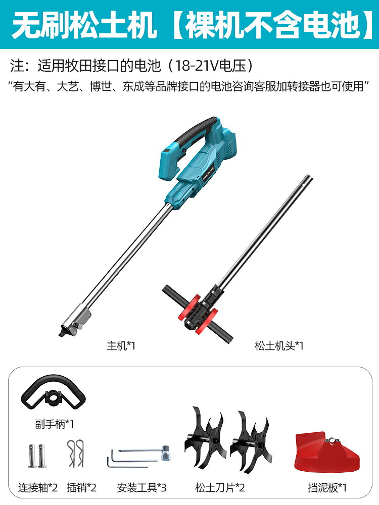 {公司貨 保固一年}電動微耕機鋰電手持翻地松土機充電式旋耕機農用開溝開荒犁地機器 0