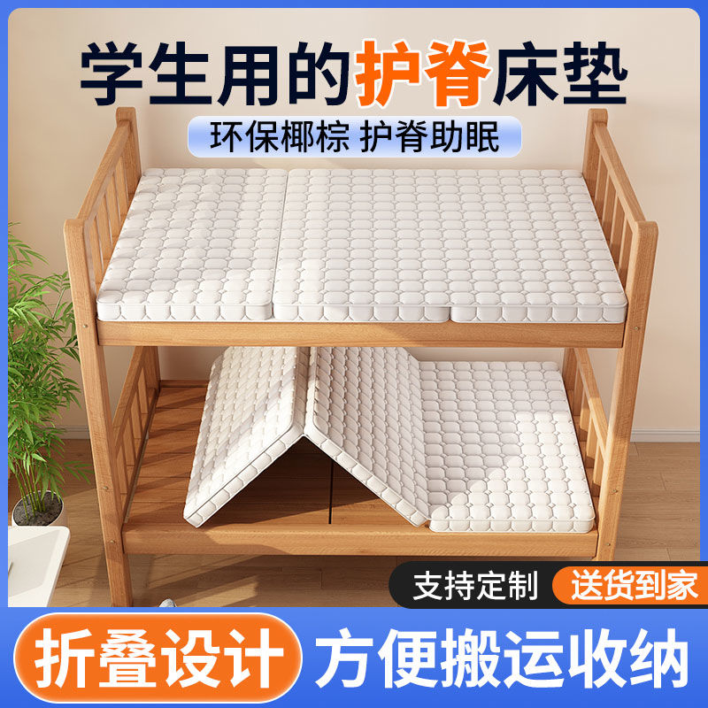 臺灣公司貨 最低價 免運 學生宿舍床墊可折疊環保椰棕墊家用護脊【開學季】定製棕櫚出租房