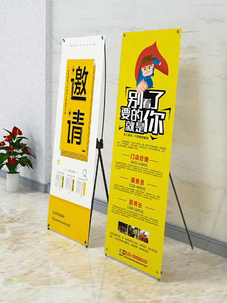 x展架80x180易拉寶婚禮海報設計定製折疊地推戶外廣告牌架子立式