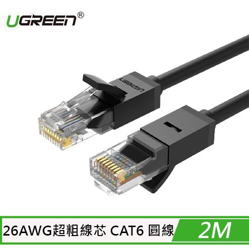 UGREEN 綠聯 CAT6 網路線 2M 黑色原價 149 (省 70)