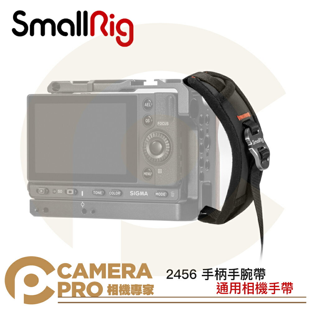 ◎相機專家◎ SmallRig 2456 手柄手腕帶 通用相機手帶 通用手腕帶 寬12mm 承重12.5kg 公司貨【跨店APP下單最高20%點數回饋】