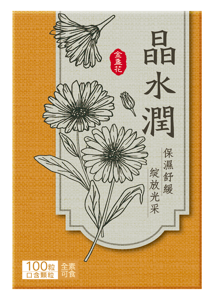 晶水潤口含顆粒