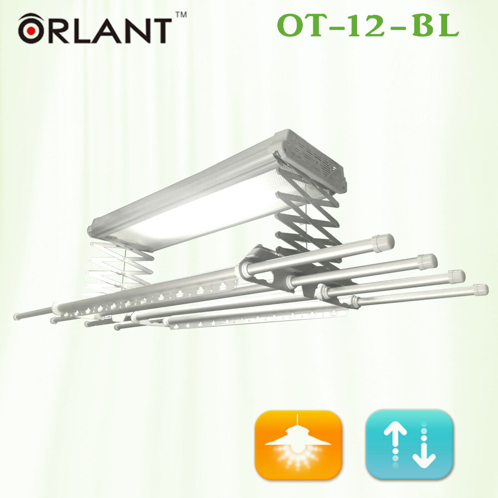 歐蘭特 ORLANT 電動遙控升降曬衣架(OT-12-BL)(附基本安裝)