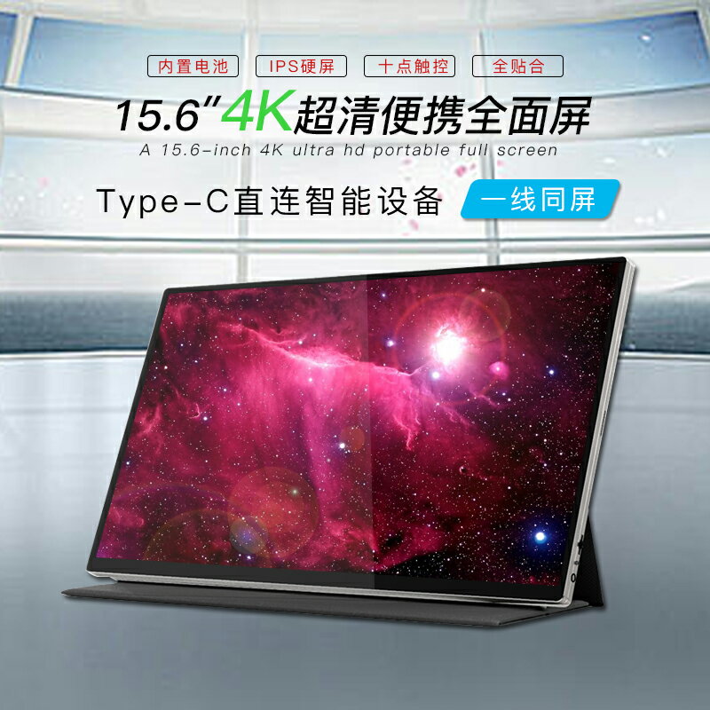 XEQUIP便攜顯示器觸控switch手機投屏ps5顯示螢幕擴充套件屏貼合