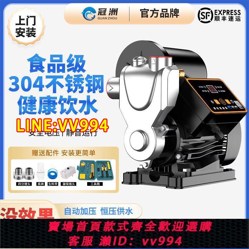 可打統編 304不銹鋼款家用防凍靜音智慧全自動太陽能熱水器增壓泵全屋增壓