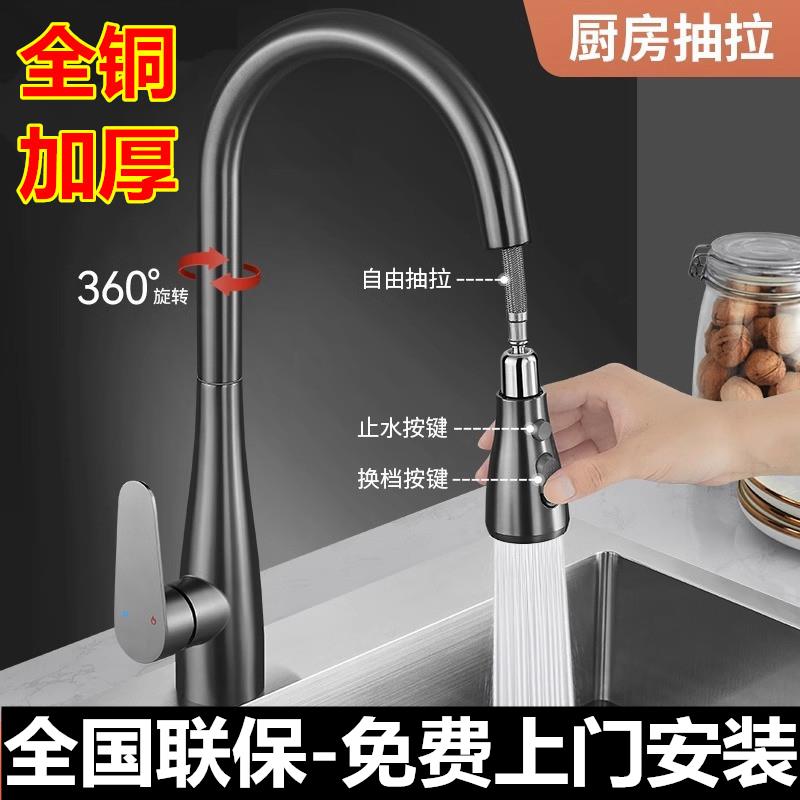 {臺灣公司貨 可打統編}包安裝全銅廚房冷熱水龍頭抽拉式洗菜盆家用水槽陽臺洗衣池防濺水