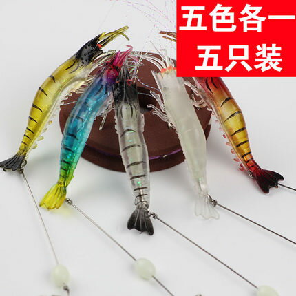 假餌 路亞假餌魚餌海釣軟餌夜光仿生蝦長路亞軟蝦鱸魚黑魚翹嘴桂花假餌【MJ19903】