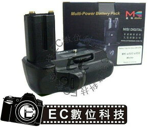 【EC數位】美科 Meike Sony A450 A500 A550 A580專用VG-B50AM VGB50AM