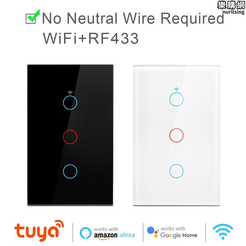 TUYA智慧開關美規單火版WIFI塗鴉開關面板1/2/3開APP語音控制開關