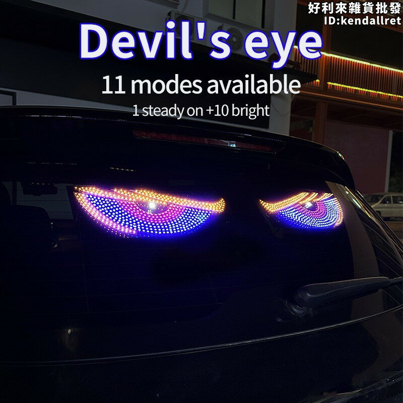 【雲渡小鋪】汽車LED裝飾燈卡車惡魔眼睛燈魔鬼之眼氛圍燈酷炫車載表情展示燈