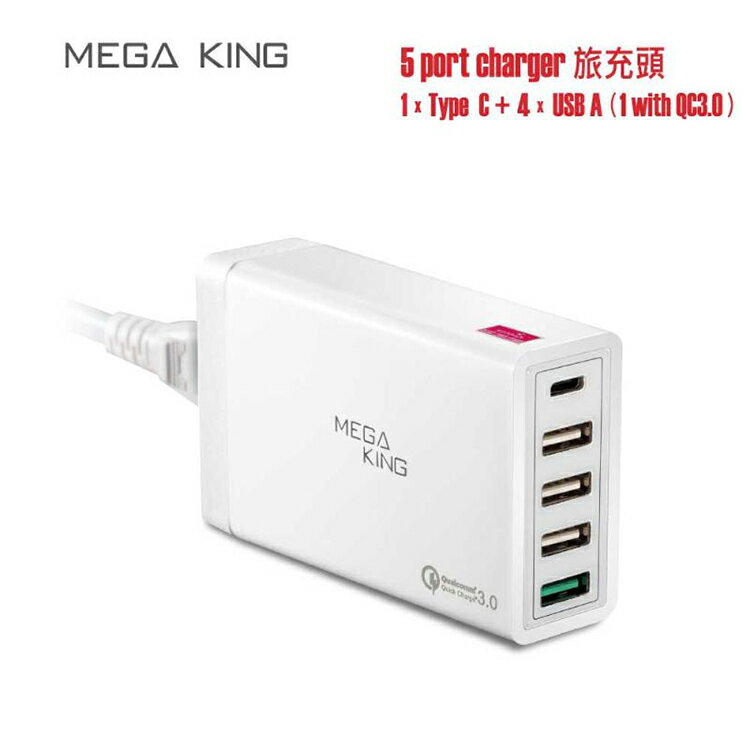 MEGA KING 5 Port 旅充頭 MK-C3.0-5P 充電器 QC3.0 快充 USB分享器 Type C 旅充 電源供應器【神腦貨】iPhone 11 Pro/11 Pro Max