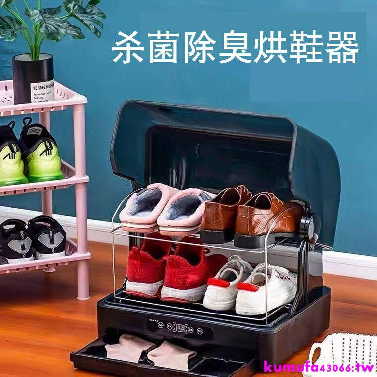 五月大促*促銷熱賣*特惠易新全自動烘乾鞋子襪子活氧除臭殺菌機宿舍家用烘乾機哄烤暖鞋機