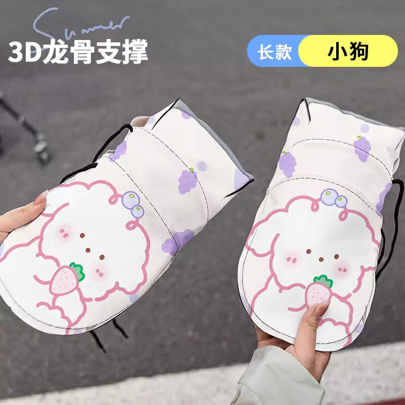 加長電動車夏季手套防曬防紫外線隔熱手把套電瓶摩托車擋風護手罩【尚宜汽配】