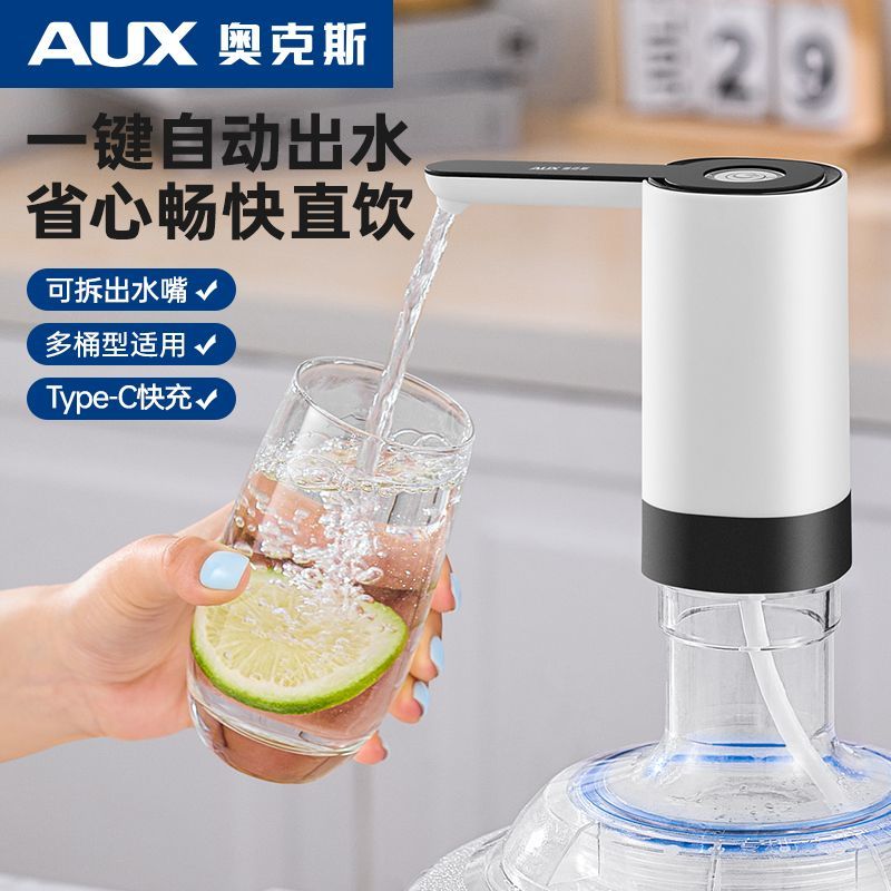 AUX奧克斯桶裝水抽水器電動家用便攜式桶大小桶通用飲水機按壓器
