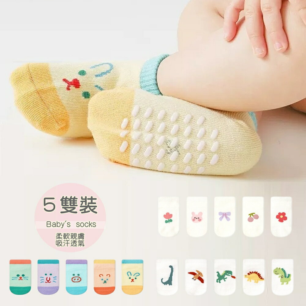 Baby童衣 兒童襪子 嬰兒襪 網眼防滑襪 柔軟透氣排汗襪 寶寶動物彈力襪 11732