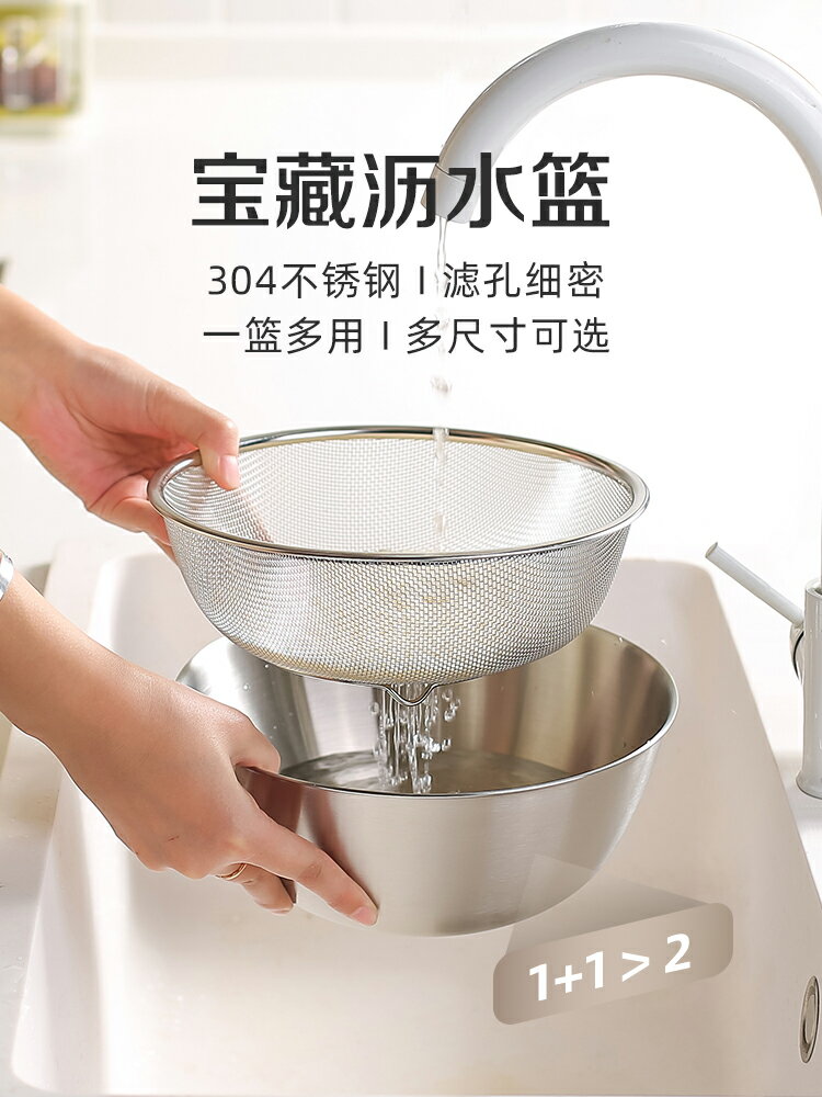 不銹鋼洗菜盆瀝水籃家用廚房淘米神器洗米篩淘米盆濾漏水籃