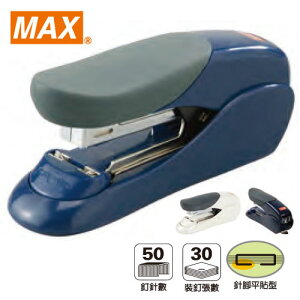 【史代新文具】美克司MAX HD-50F 平針釘書機3號裝訂30張