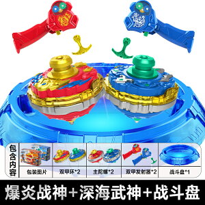陀螺 兒童玩具 新款三寶雙甲戰陀雙層合體兒童男孩陀螺爆甲對戰超變3戰斗盤玩具『TZ02456』