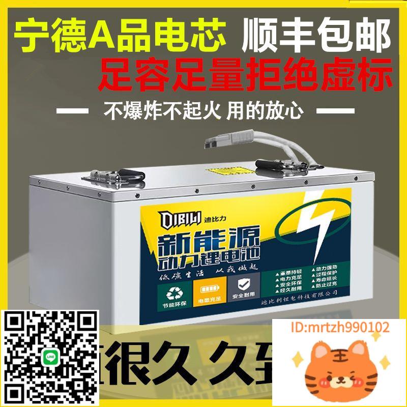 寧德電動車新能源鋰電池48v60v72v鋰電池快遞外賣專用三四輪車-時尚精品
