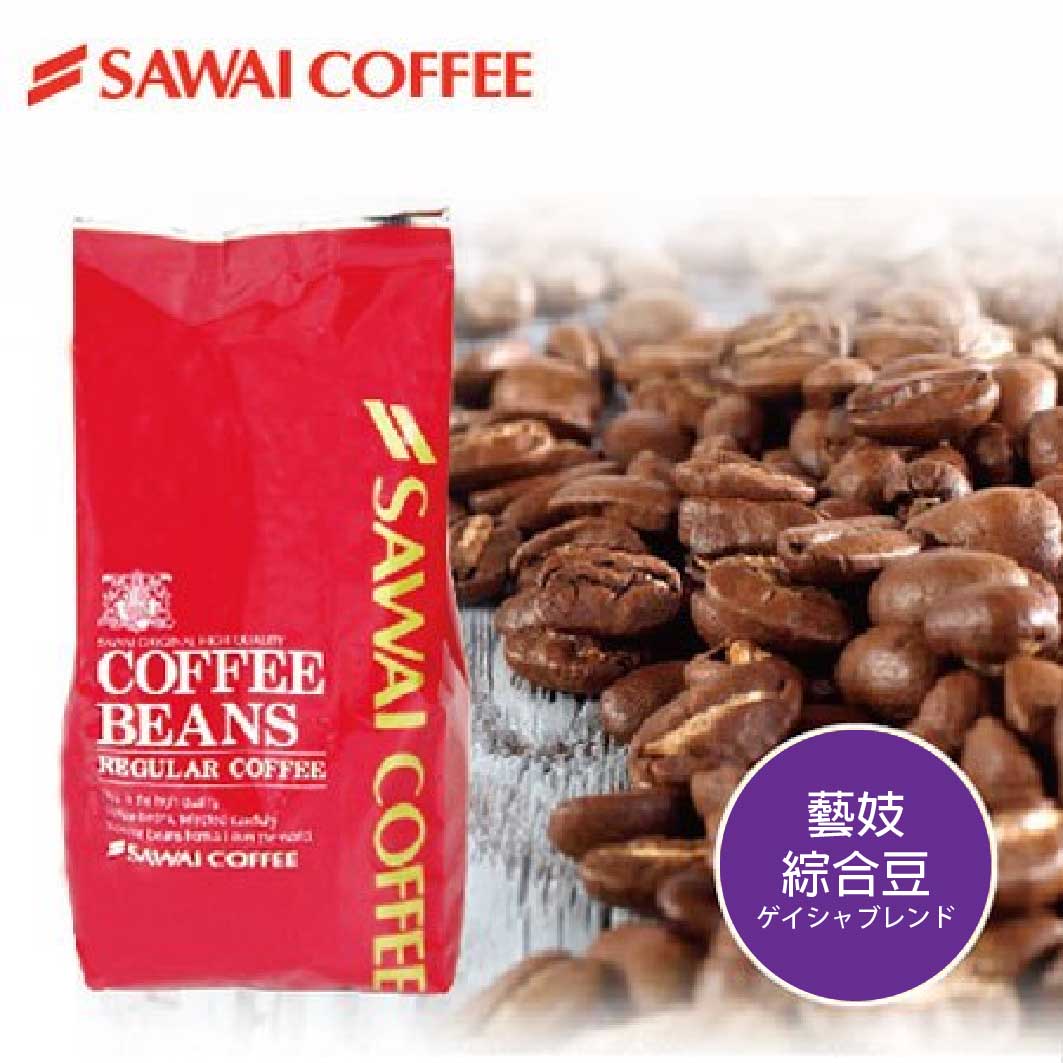 【澤井咖啡】日本原裝藝妓綜合咖啡豆