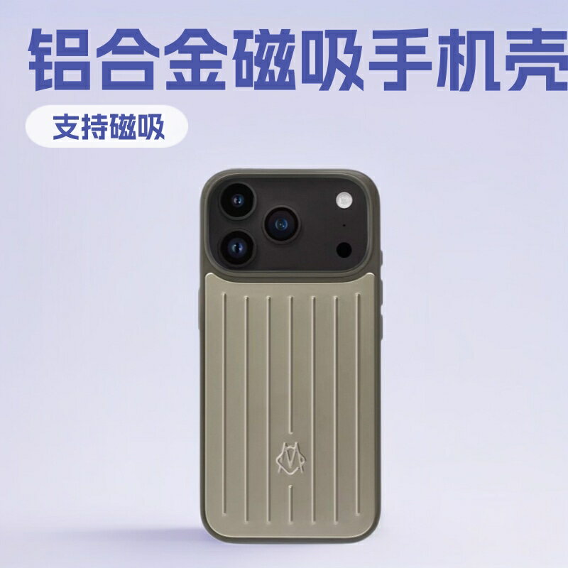 【防指紋抗摔】iPhone17Pro手機殼 蘋果17ProMax手機殼 金屬手機殼 防摔手機殼 鋁鎂合金材質 輕薄防刮 商務手提 適用於iPhone17Pro/ProMax