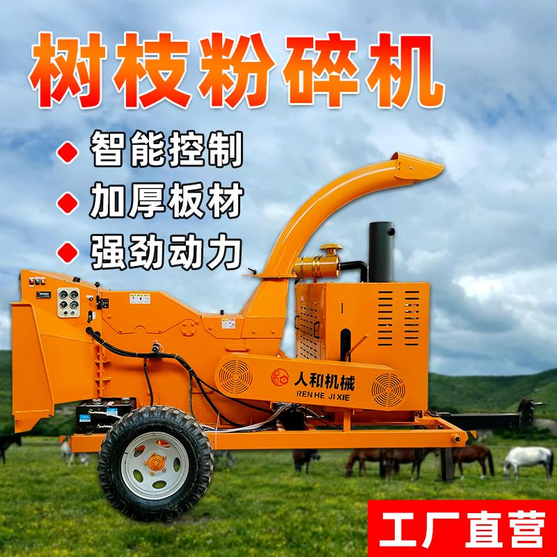 【臺灣公司 超低價】樹枝粉碎機移動式園林果樹碎枝機綠化枝條柴油電動雜木硬木破碎機