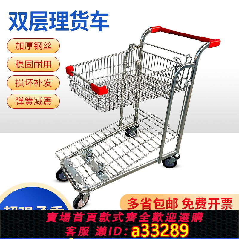 【台灣公司 可開發票】雙層理貨車倉庫分揀車電商倉庫理貨車超市揀貨車物流倉儲手推車