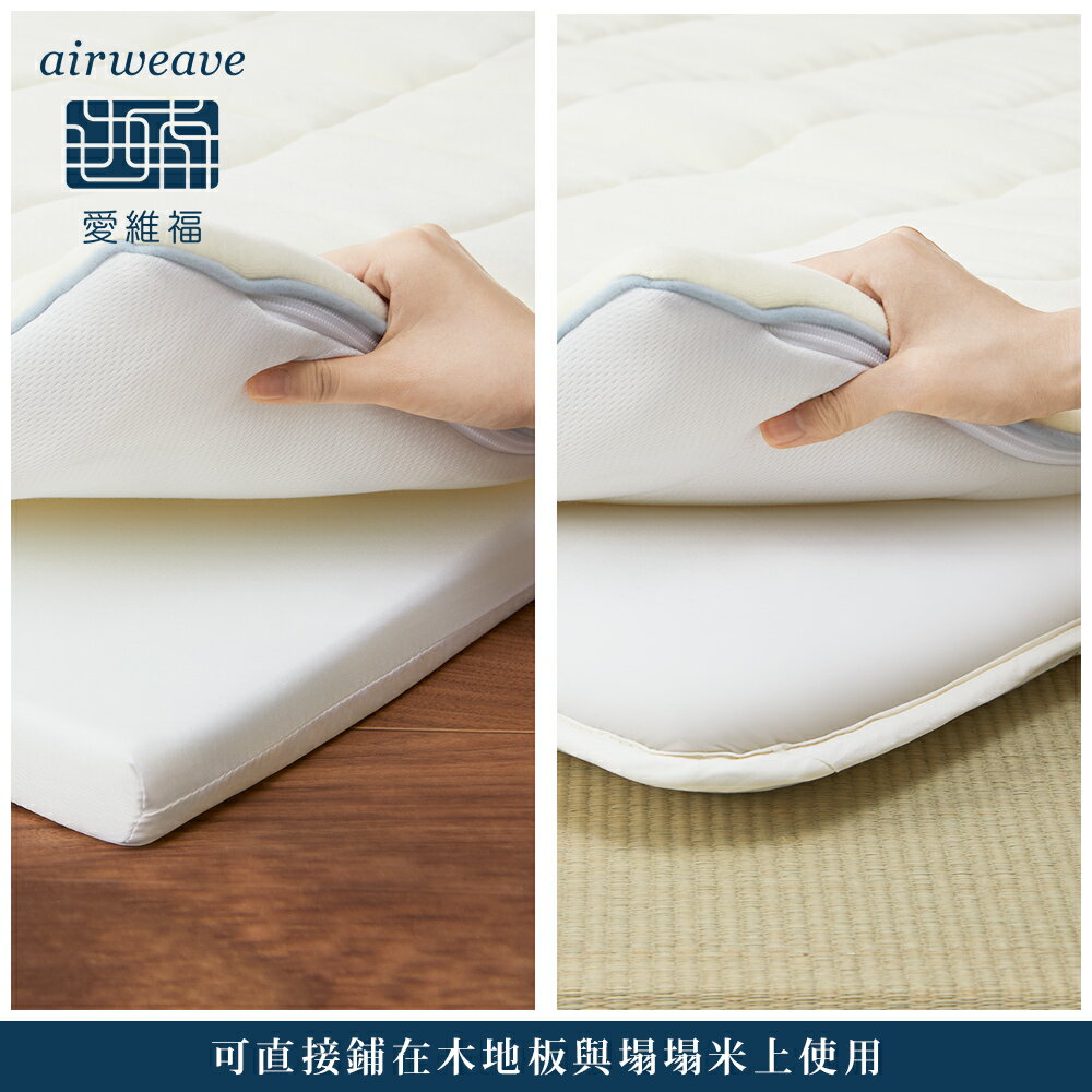 airweave 愛維福｜單人加大 - 6公分創新薄墊 (兩段式支撐 可水洗 透氣度高 原裝進口) 5