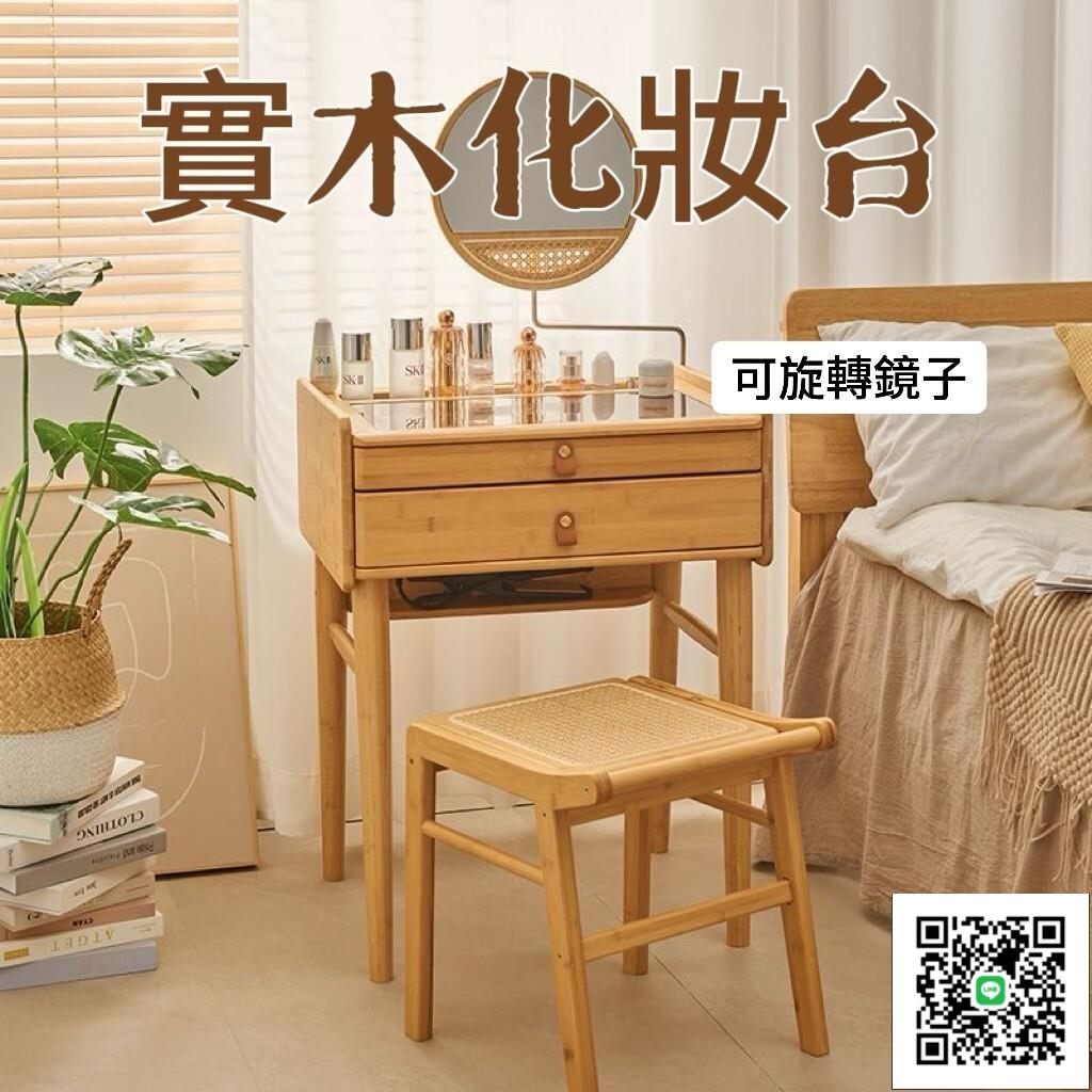 【實木梳妝桌 免運】梳妝臺收納 梳妝臺 梳妝臺 化妝桌 化妝臺 化妝檯 化妝桌 小戶型梳妝桌 化妝
