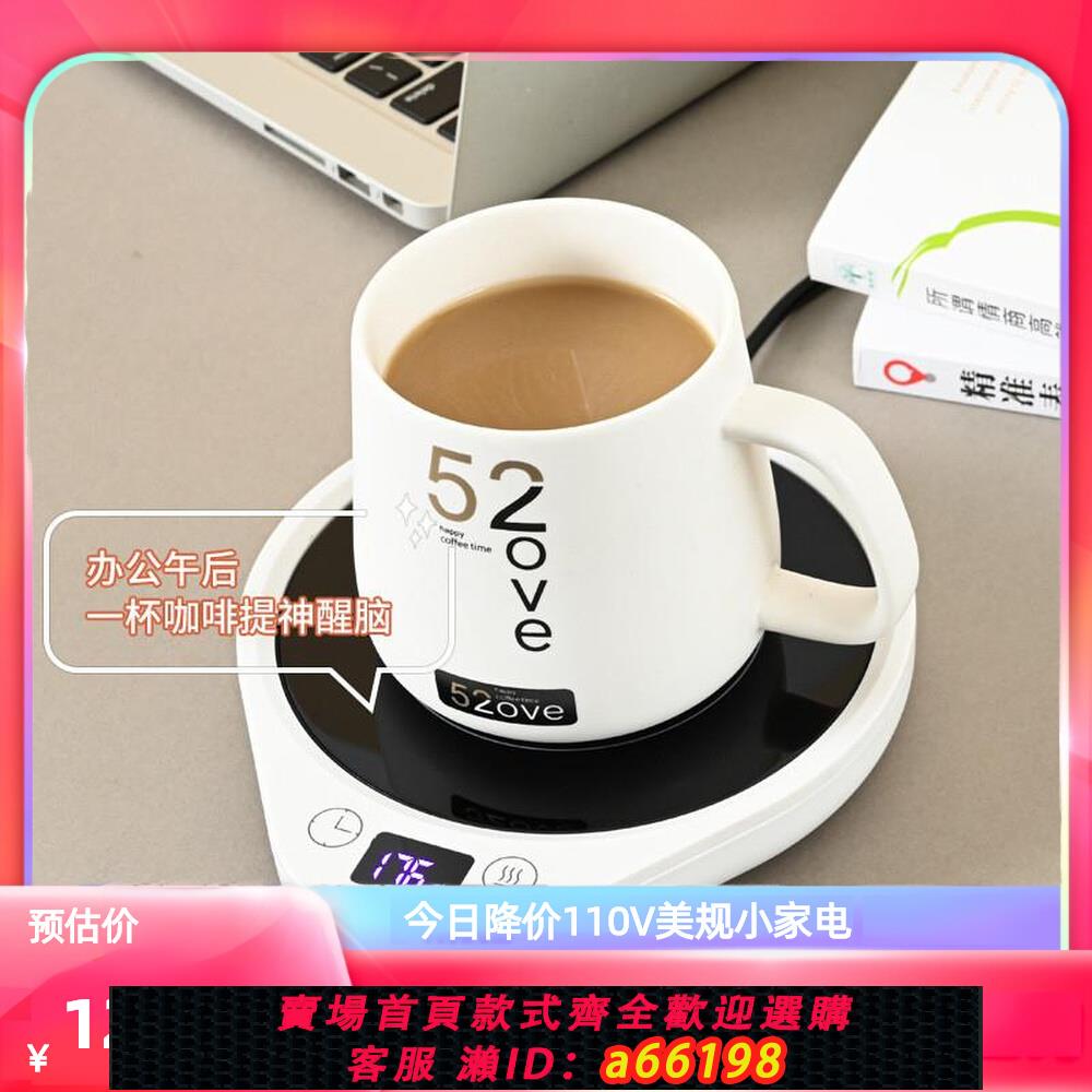 【臺灣公司 可開發票】跨境80度恆溫杯墊110V臺灣三檔可調節加拿大保暖杯墊暖咖啡加熱墊