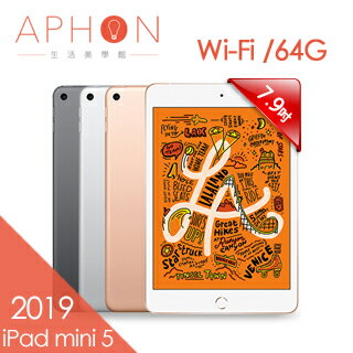 【Aphon生活美學館】Apple iPad mini 5 Wi-Fi 64GB 7.9吋 平板電腦(2019) -送抗刮保貼+背蓋+立架(贈品顏色款式隨機)