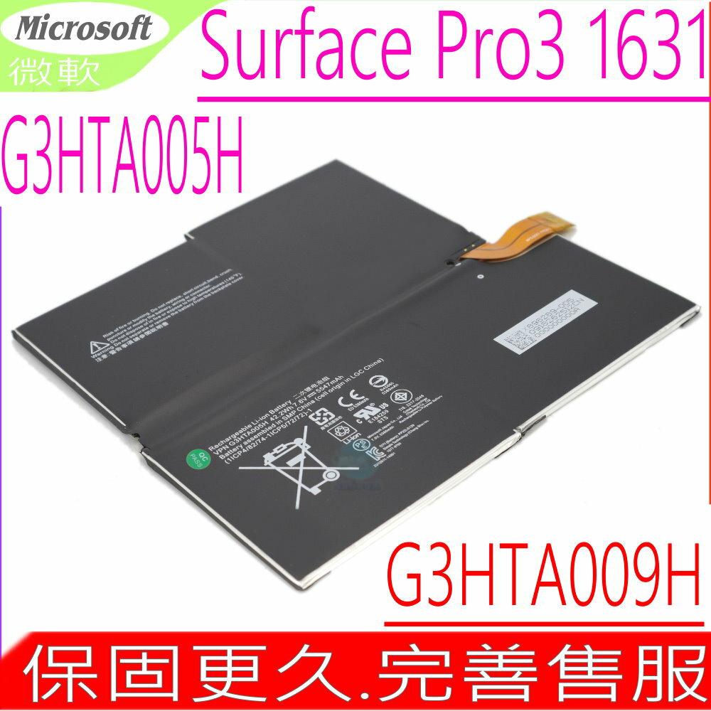 微軟 G3HTA005H G3HTA009H 電池適用 Microsoft Surface PRO 3 1631 平板電腦電池