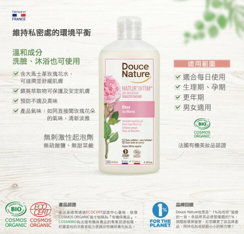 Douce Nature 玫瑰錦葵私密潔膚露 250毫升 X 2入 1