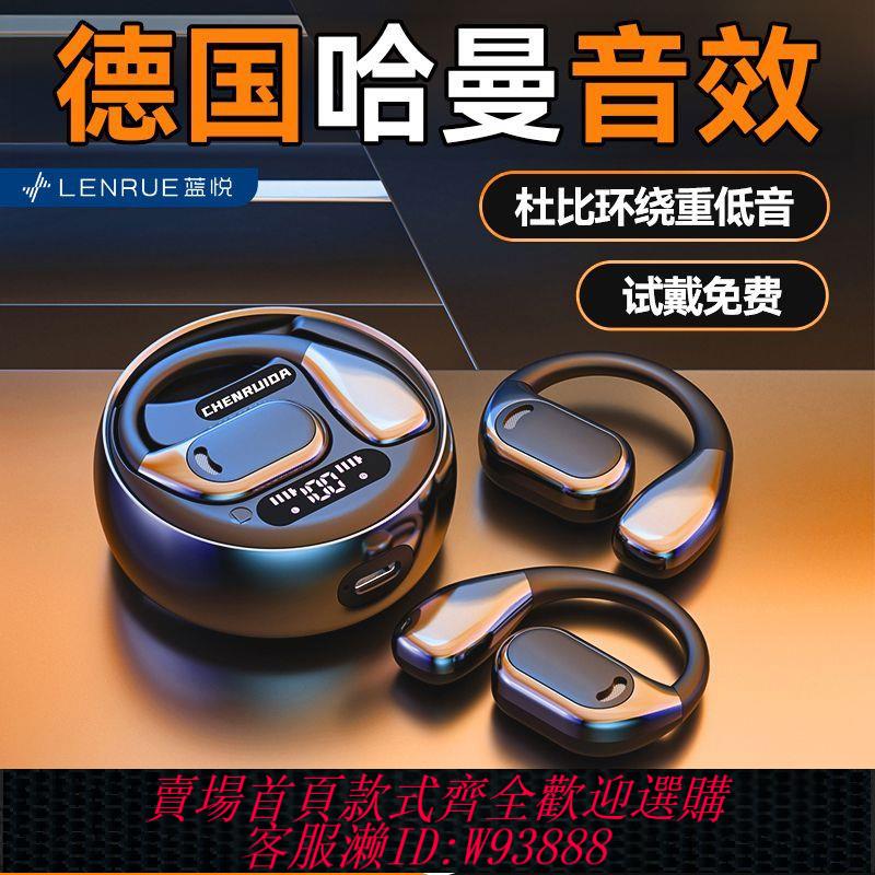 骨傳感耳機 【藍悅正品】骨傳導藍牙耳機2024新款超長續航運動防水防掉高音質