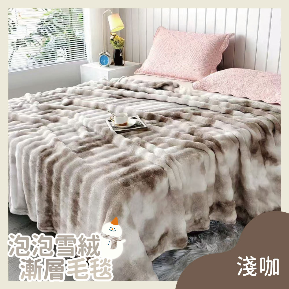 泡泡雪絨X羊羔絨漸層毛毯(150X200cm)-多款任選 / 羊羔絨 / 牛奶絨毛毯蓋毯/ 多功能蓋毯 7