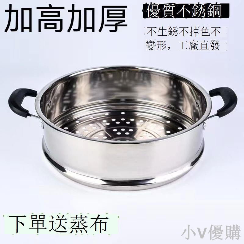 不銹鋼蒸籠籠屜蒸格蒸屜篦子凹口加高加厚家用蒸鍋炒鍋電熱鍋通用