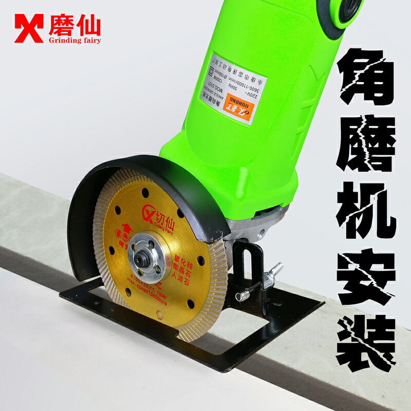 手磨機底板加厚保護罩角磨機轉切割機支架迷你配件打磨機萬用底座