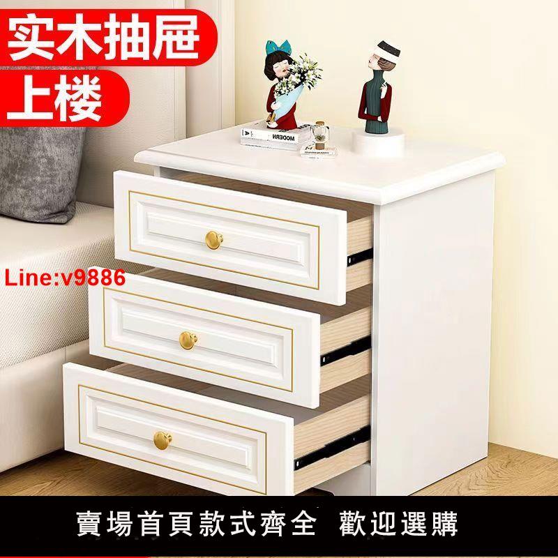 【臺灣公司 超低價】輕奢實木床頭櫃簡約現代臥室家用洋氣多功能韓式小櫃子整裝免安裝