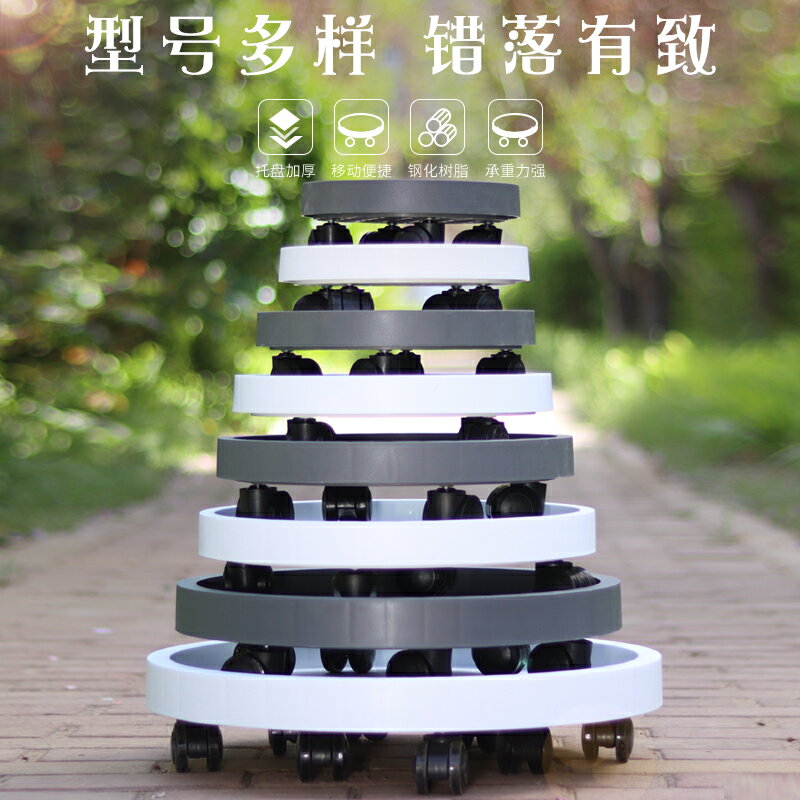 花盆託盤帶輪 加厚塑膠圓形盆底座滾輪託家用移動花盆託盤帶萬向輪接水盤花盤墊 【CM5508】