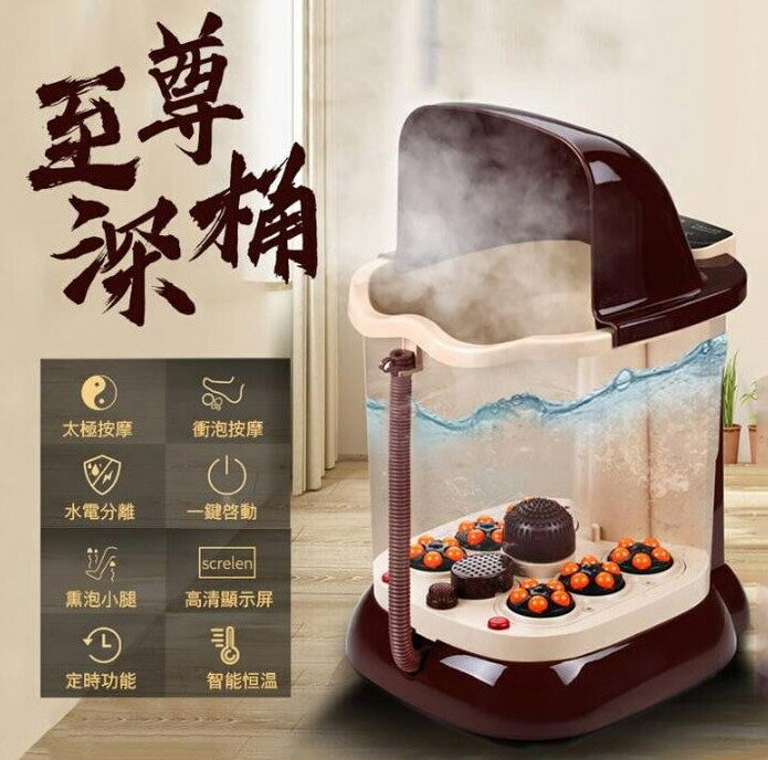 【現貨免運直出】全自動加熱高桶滾輪足浴桶泡腳桶/足浴盆熏蒸泡腳機洗腳桶 BSMI認證號：R3E558