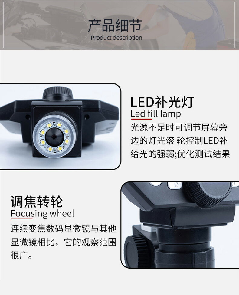 圣創7寸1200萬高清電子顯微鏡高倍帶屏工業數碼放大鏡1000倍鐘表手機維修PCB電主板焊接產品檢測建盞古玩鑒定 2