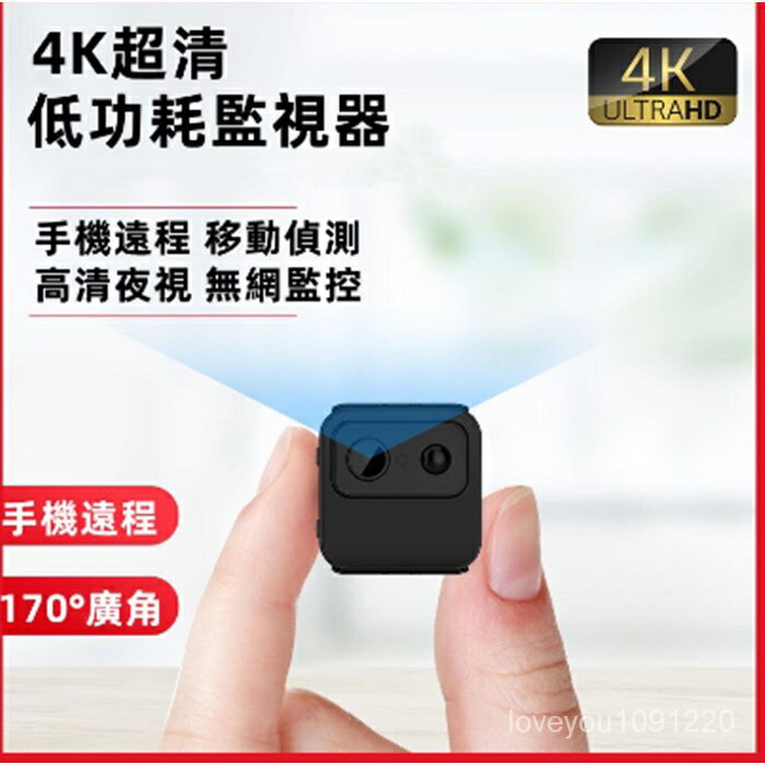 4K監視器 針孔錄像 秘錄器 迷你攝像頭 機無線WiFi攝像機手機遠程監控器間諜無線攝影機 4