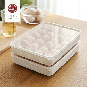 多功能雞蛋收納盒冰箱保鮮盒雞蛋托塑料24格雞蛋格廚房收納盒帶蓋